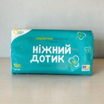 Серветки паперові &laquo;Ніжний дотик&raquo; Cotton Touch, 2 шари, 150 шт. 000546 фото
